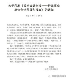 黨費(fèi),行政事業(yè)單位,會計科目