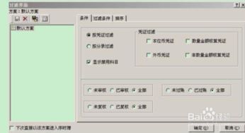 會(huì )計科目更正的方法