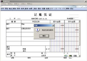 會(huì)計(jì)科目設(shè)置有誤無法結(jié)轉(zhuǎn)損益