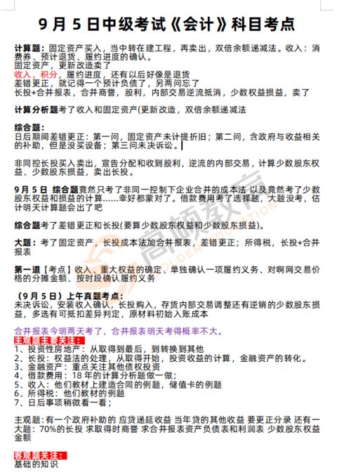 工作服做什么會(huì)計(jì)科目,借款做什么會(huì)計(jì)科目,退稅做什么會(huì)計(jì)科目