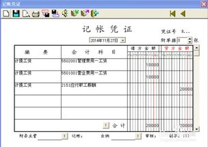 獎勵工資會(huì )計科目