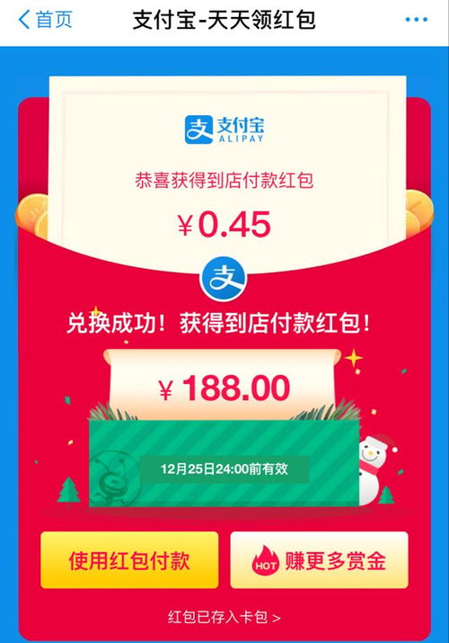 紅包,支付寶,會(huì )計科目