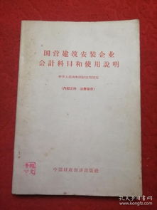 建筑安裝企業(yè)有哪些會計科目