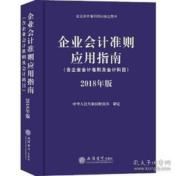 準則,會計科目,企業(yè)