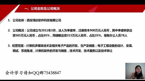 加工企業(yè),會(huì)計(jì)科目