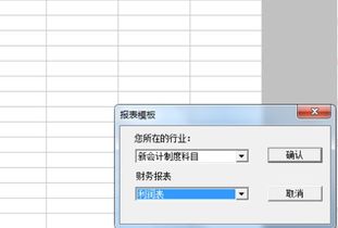 隔退回相應款項的會計科目