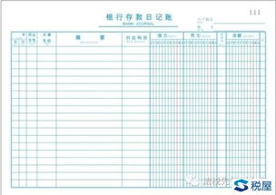 總賬上面會(huì)計(jì)科目寫(xiě)什么