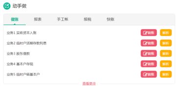 商貿企業(yè)會計科目設置方法