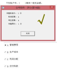 月末會計科目應(yīng)無余額的有哪些