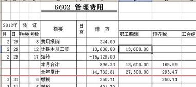 提貨,會計科目,物流
