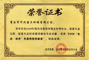 企業(yè)購入苗木會(huì)計(jì)科目
