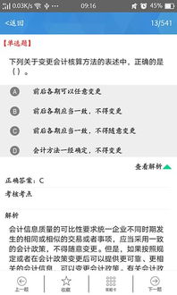 會計科目錯誤違反的法律法規(guī)