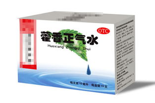藿香正氣水會計科目