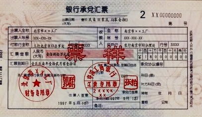 簽發(fā)商業(yè)匯票屬于什么會計(jì)科目