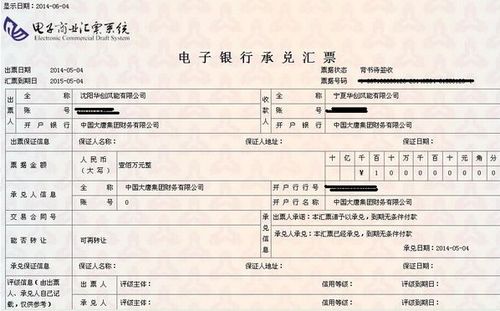 匯票,帳戶,會(huì)計(jì)科目