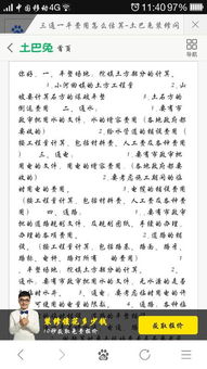 停車場平整費會計科目