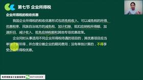 借貸,明細(xì),物流企業(yè),會(huì)計(jì)科目