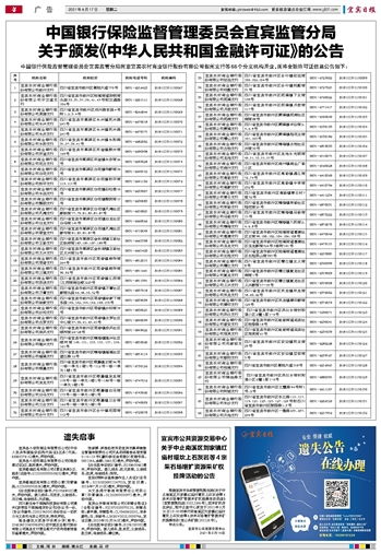 遺失啟事會計科目