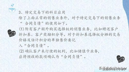 合同負債是會計科目還是報表項目,合同負債會計科目編碼,合同負債包括哪些會計科目