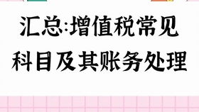 支出,貿(mào)易公司,會(huì)計(jì)科目