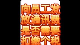 辦公用品屬于什么會(huì )計科目,辦公用品計入什么會(huì )計科目,辦公用品走什么會(huì )計科目