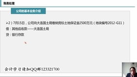 酒店滅火器可以做什么會計科目