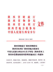 水土保持補償費進(jìn)哪個(gè)會(huì )計科目