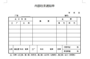 會計科目內部往來涉及的業(yè)務,內部往來會計科目編碼,內部往來屬于什么會計科目
