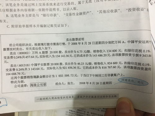 負(fù)債,會(huì)計(jì)準(zhǔn)則,會(huì)計(jì)科目,合同