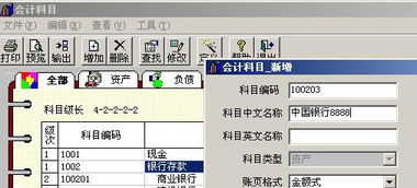 用友t3怎樣增加會計科目,用友t3怎樣設置會計科目,用友t3會計科目編碼