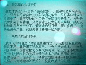 會計(jì)科目的發(fā)展歷史