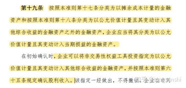 基金投資列入什么會(huì)計(jì)科目