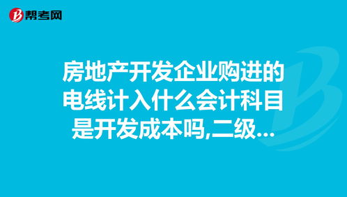 企業(yè)用電屬于什么會計科目
