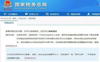 會(huì )計科目,單位,投資