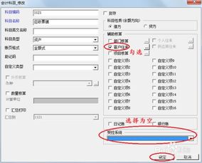 用友u8增加會(huì)計(jì)科目,u8增加會(huì)計(jì)科目在哪里,u8怎么增加會(huì)計(jì)科目
