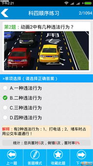 駕校,接送,會(huì)計(jì)科目