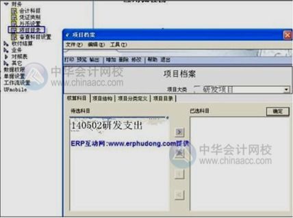 高企研發(fā)經(jīng)費會(huì )計科目