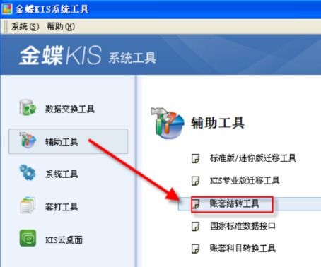 新賬套怎么增加會(huì )計科目