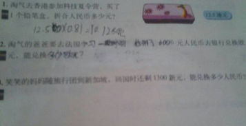港幣戶轉人民幣會計科目
