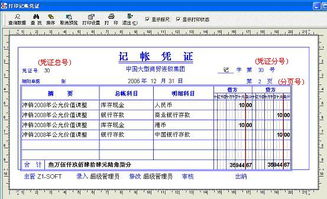 財務(wù)軟間費計入會(huì )計科目