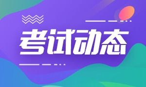 韶關(guān)初級會計科目