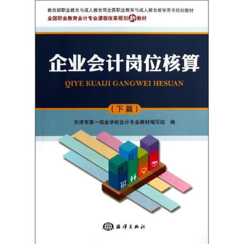 事業(yè)會(huì)計(jì)轉(zhuǎn)企業(yè)會(huì)計(jì)科目變化