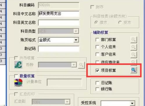 用友怎么在制單編輯會(huì )計科目