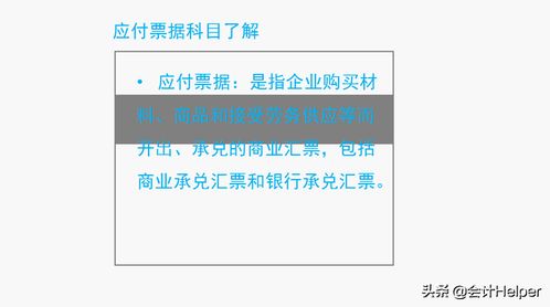 怎么處理,會計科目,采購