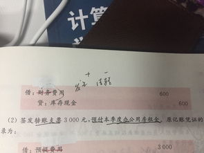會計科目一直是錯的怎么更正