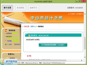 會計(jì)科目中從廠家未提完的