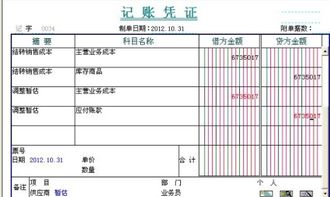 暫估應(yīng)付賬款會(huì)計(jì)科目
