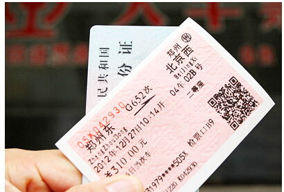跨市火車票走哪個會計(jì)科目