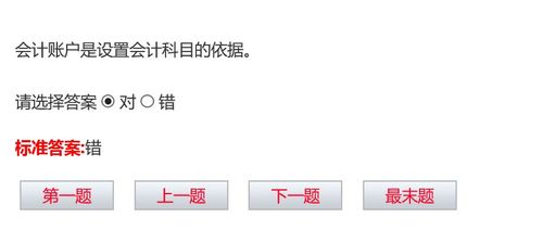 設(shè)置帳戶(hù)是設(shè)置會(huì)計(jì)科目嗎
