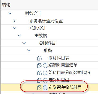扣除,錯(cuò)誤,會(huì)計(jì)科目